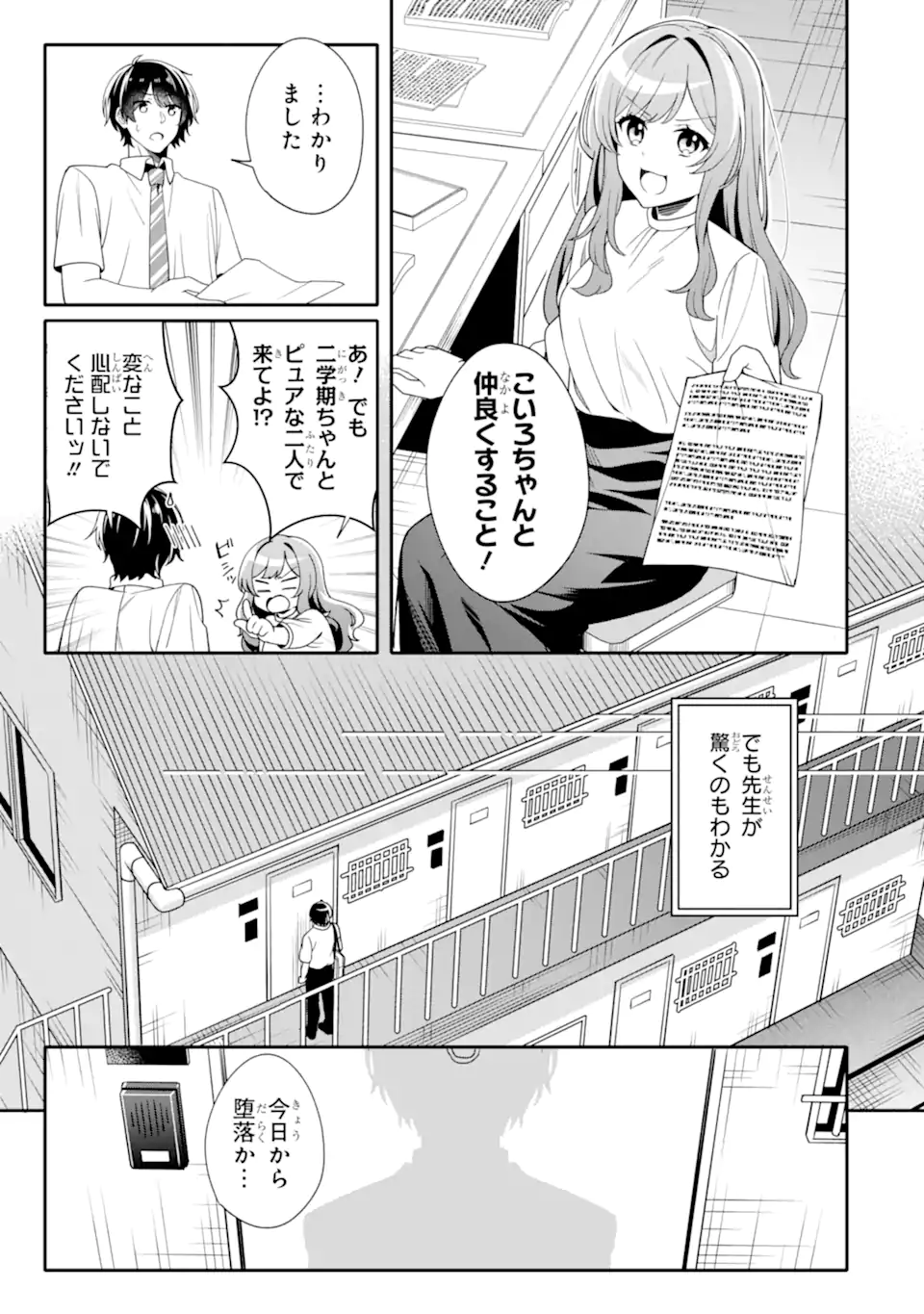 Muboubi Kawaii Pajama Sugata no Bishoujo to Heya de Futarikiri - Chapter 2.1 - Page 9